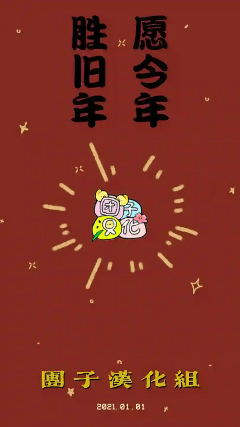 魔导的系谱第07话