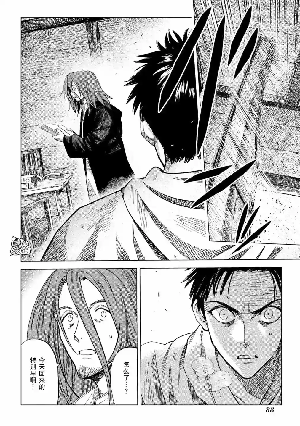 魔导的系谱第07话