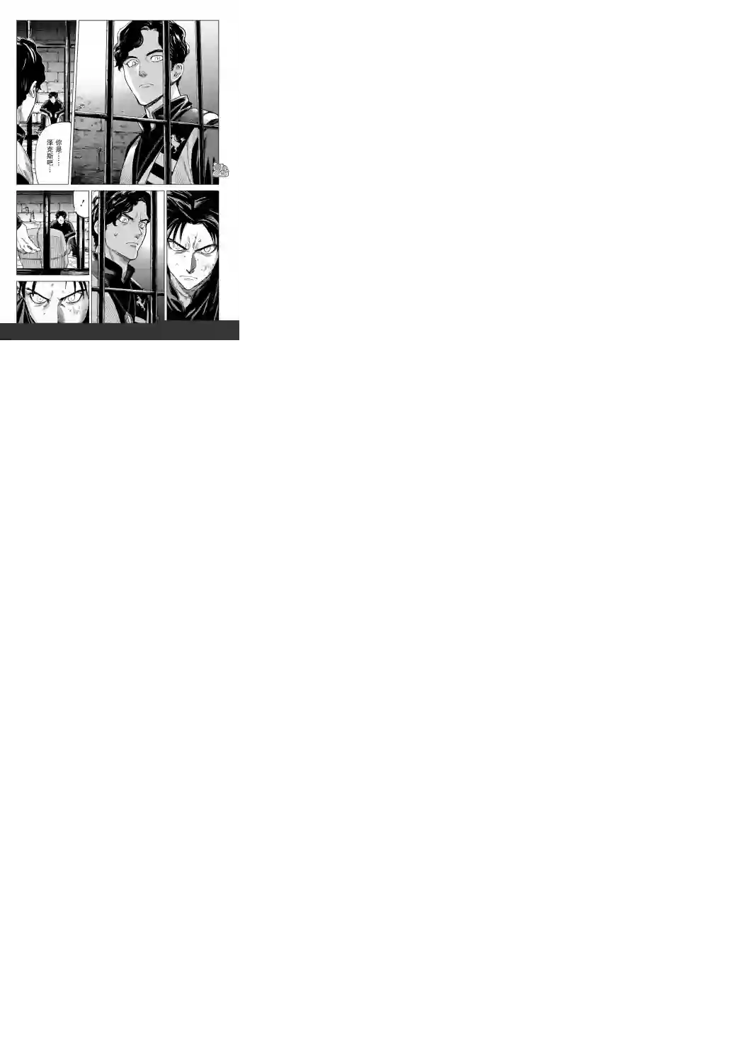 魔导的系谱第08话