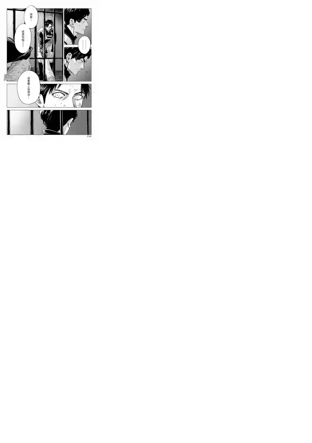 魔导的系谱第08话