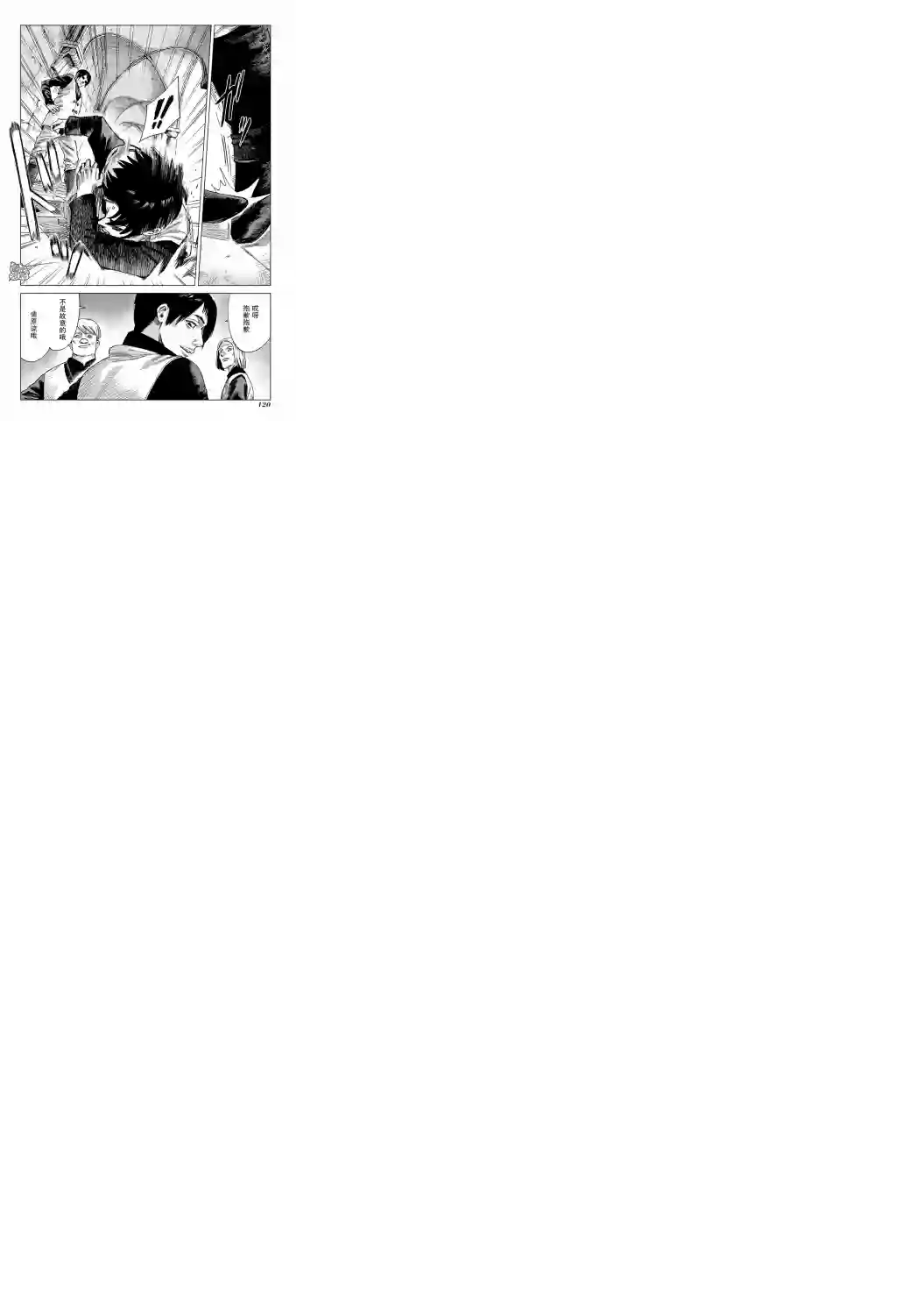 魔导的系谱第08话