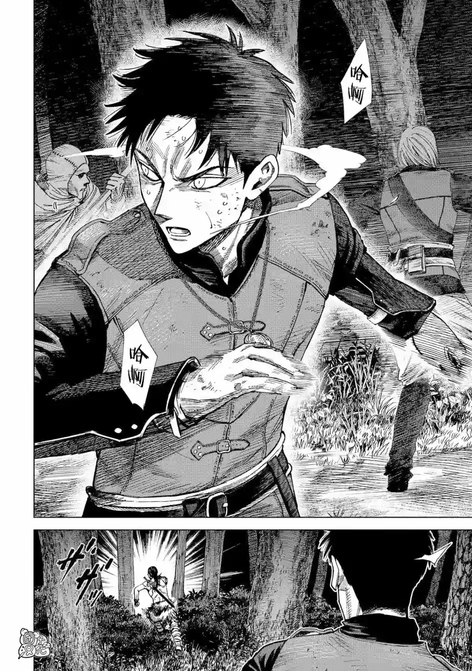 魔导的系谱第09话