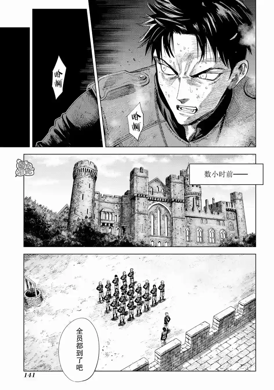 魔导的系谱第09话