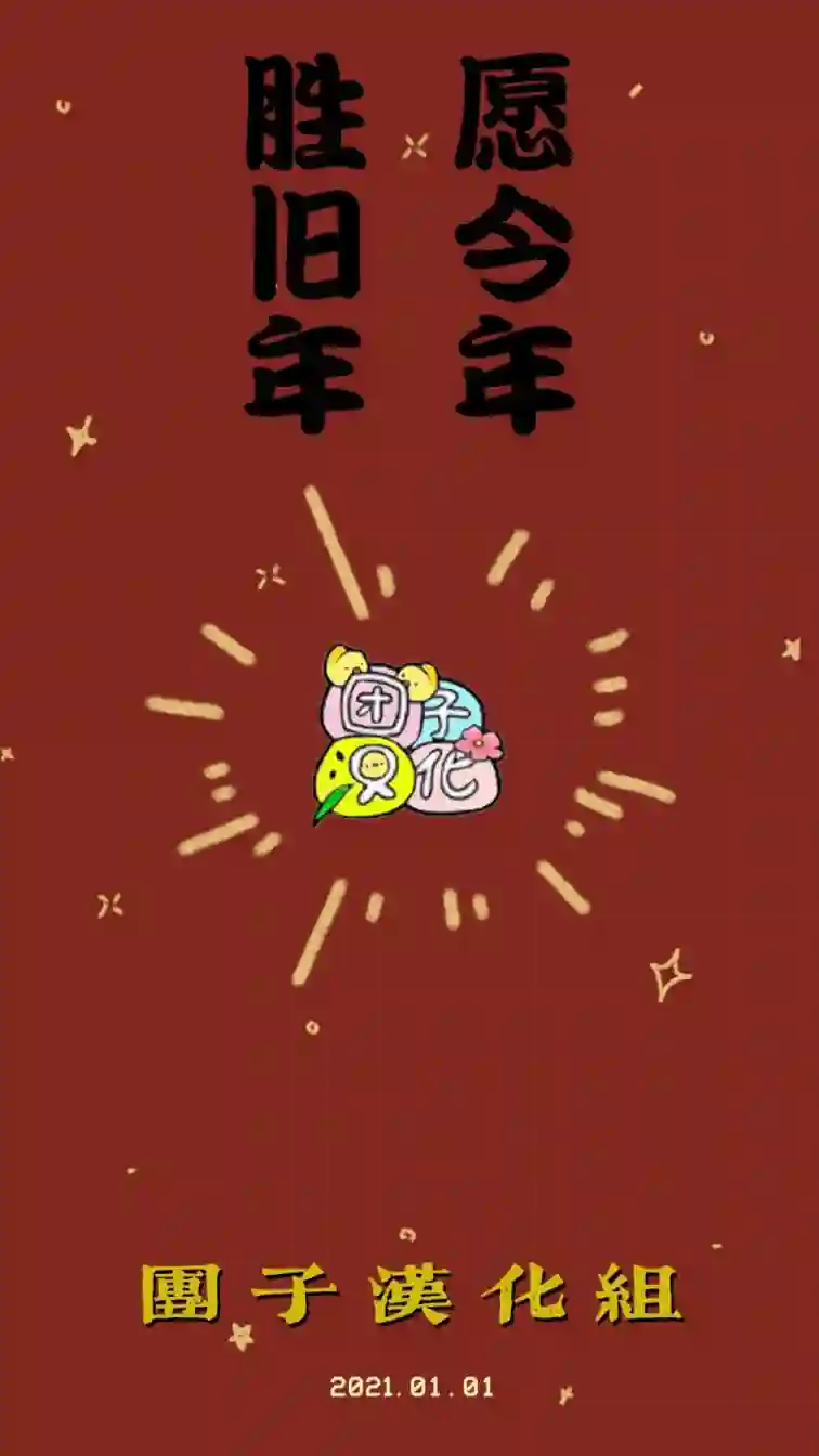 魔导的系谱第09话