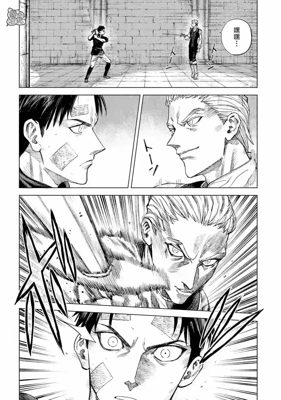 魔导的系谱第10话