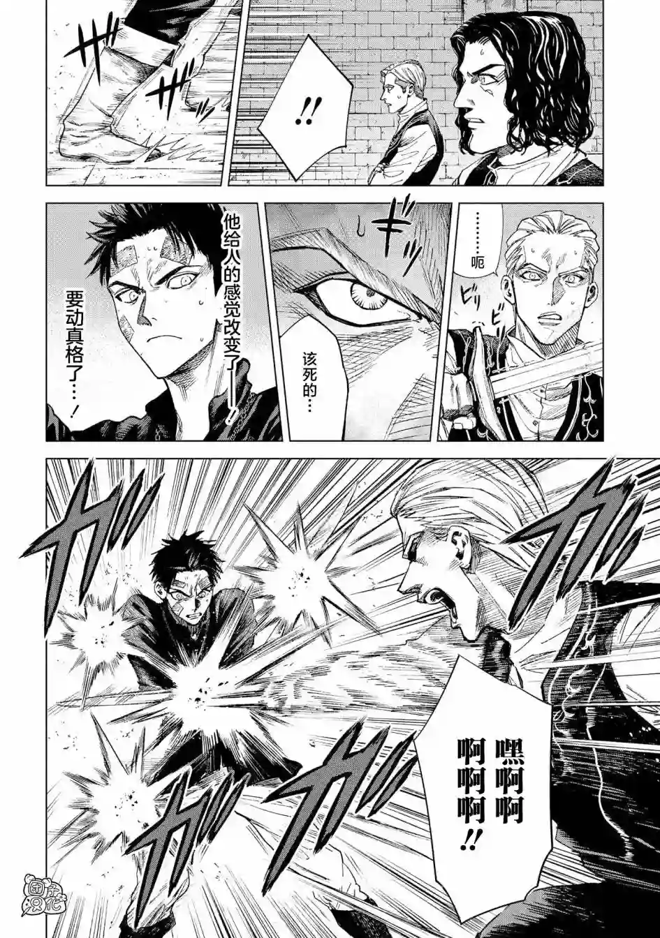 魔导的系谱第10话