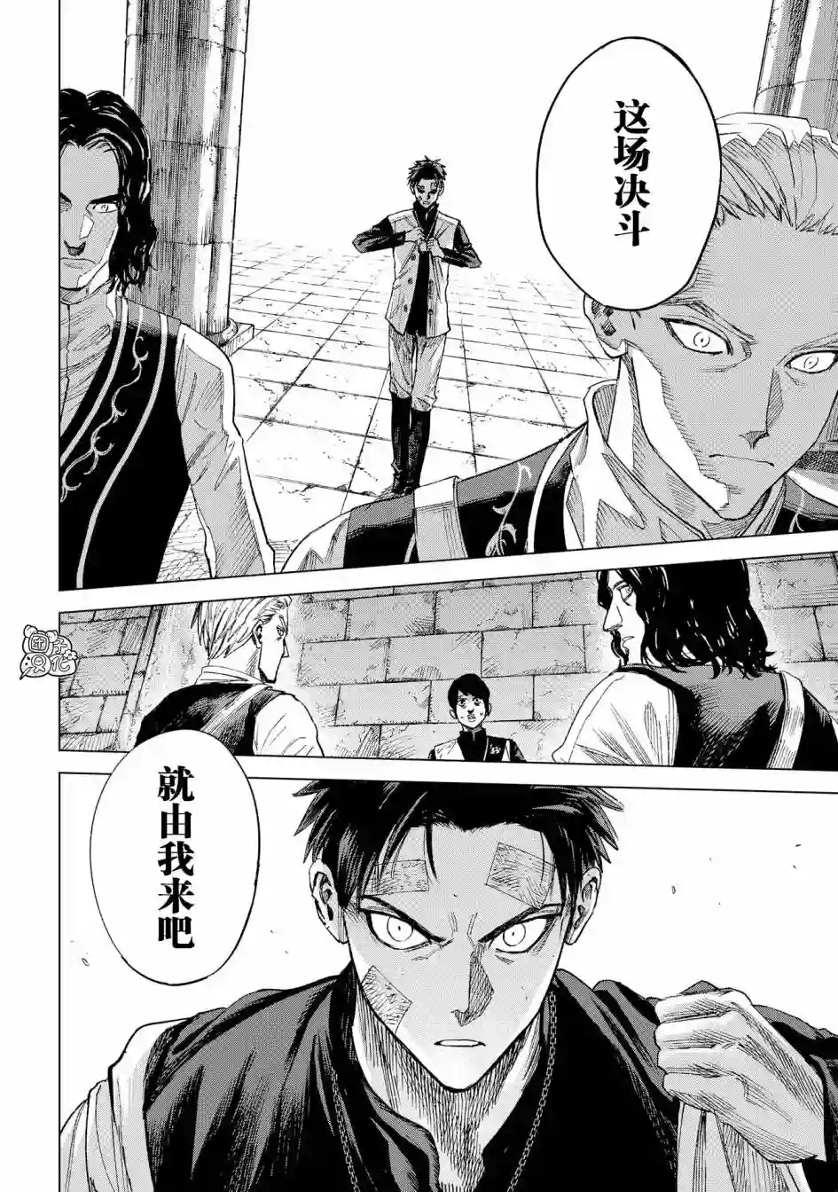 魔导的系谱第10话