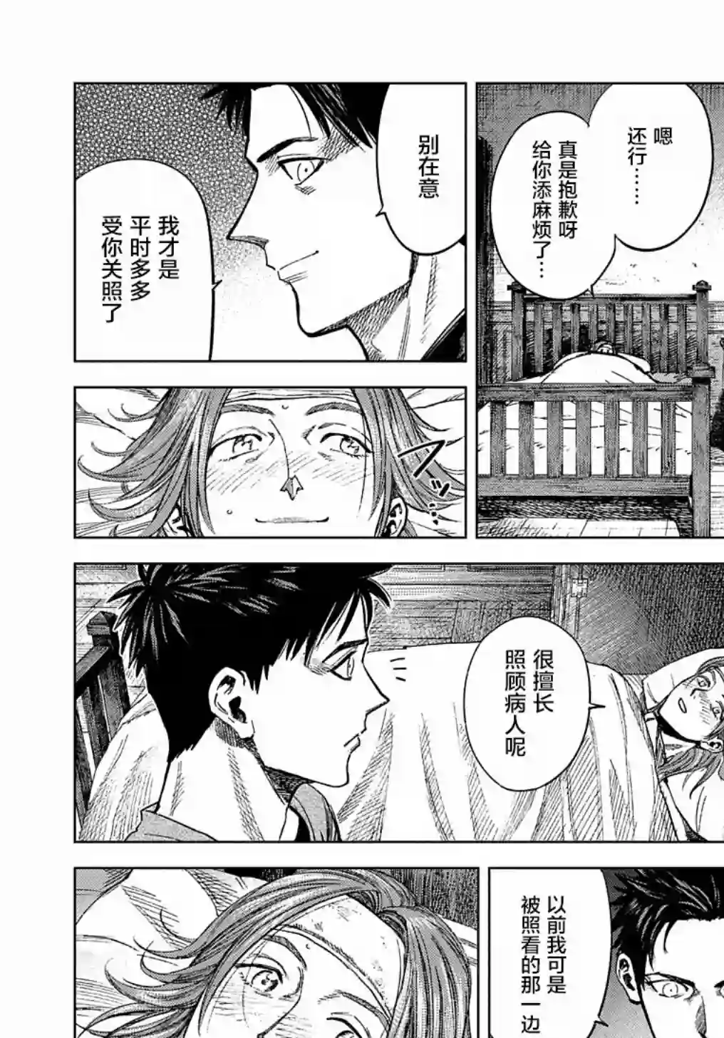 魔导的系谱第11话