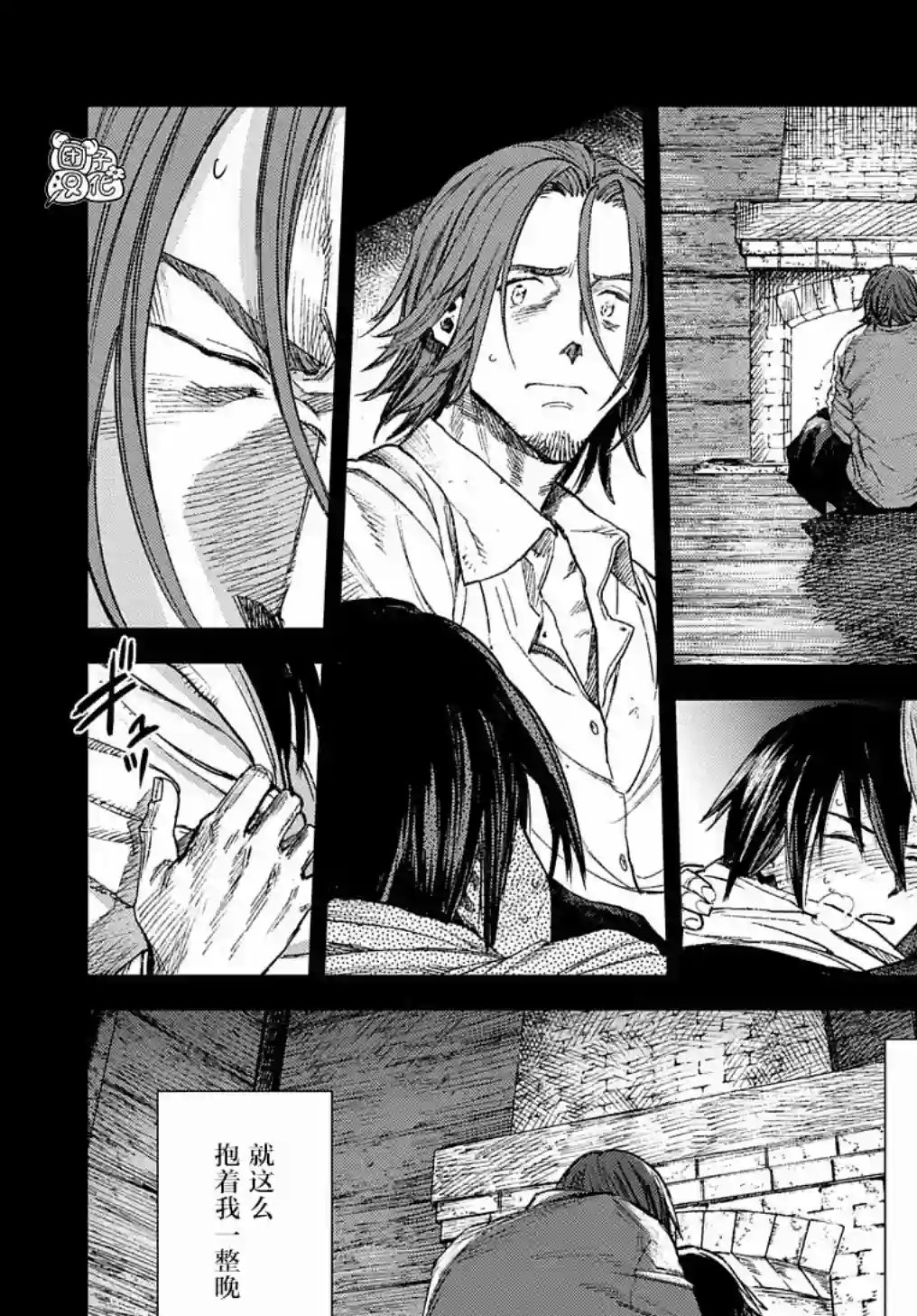 魔导的系谱第11话