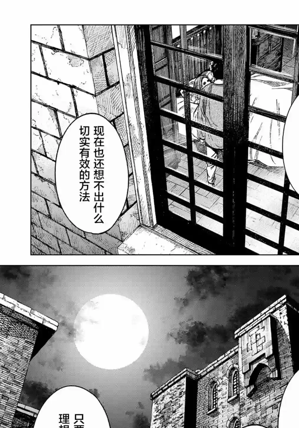 魔导的系谱第11话