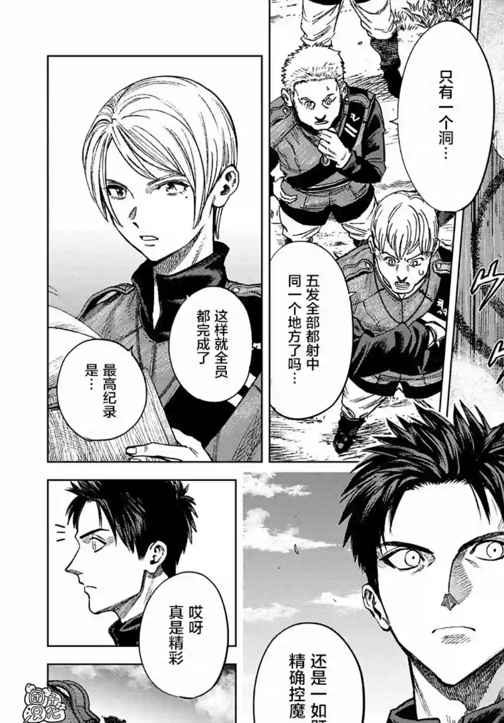 魔导的系谱第11话