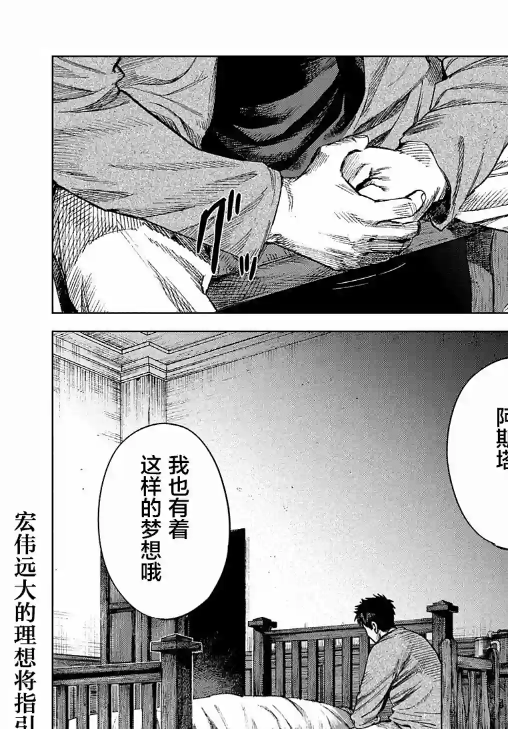 魔导的系谱第11话