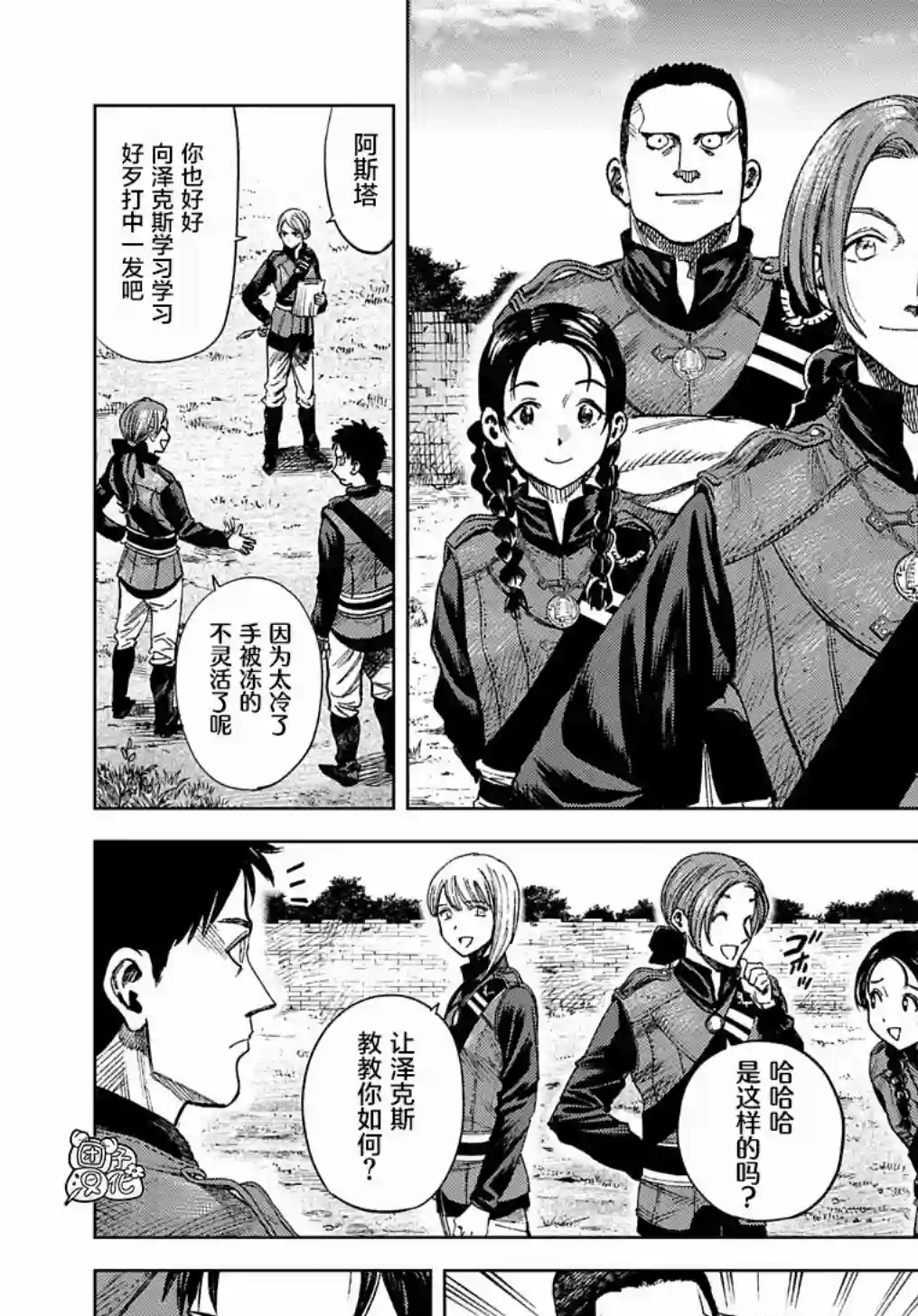 魔导的系谱第11话