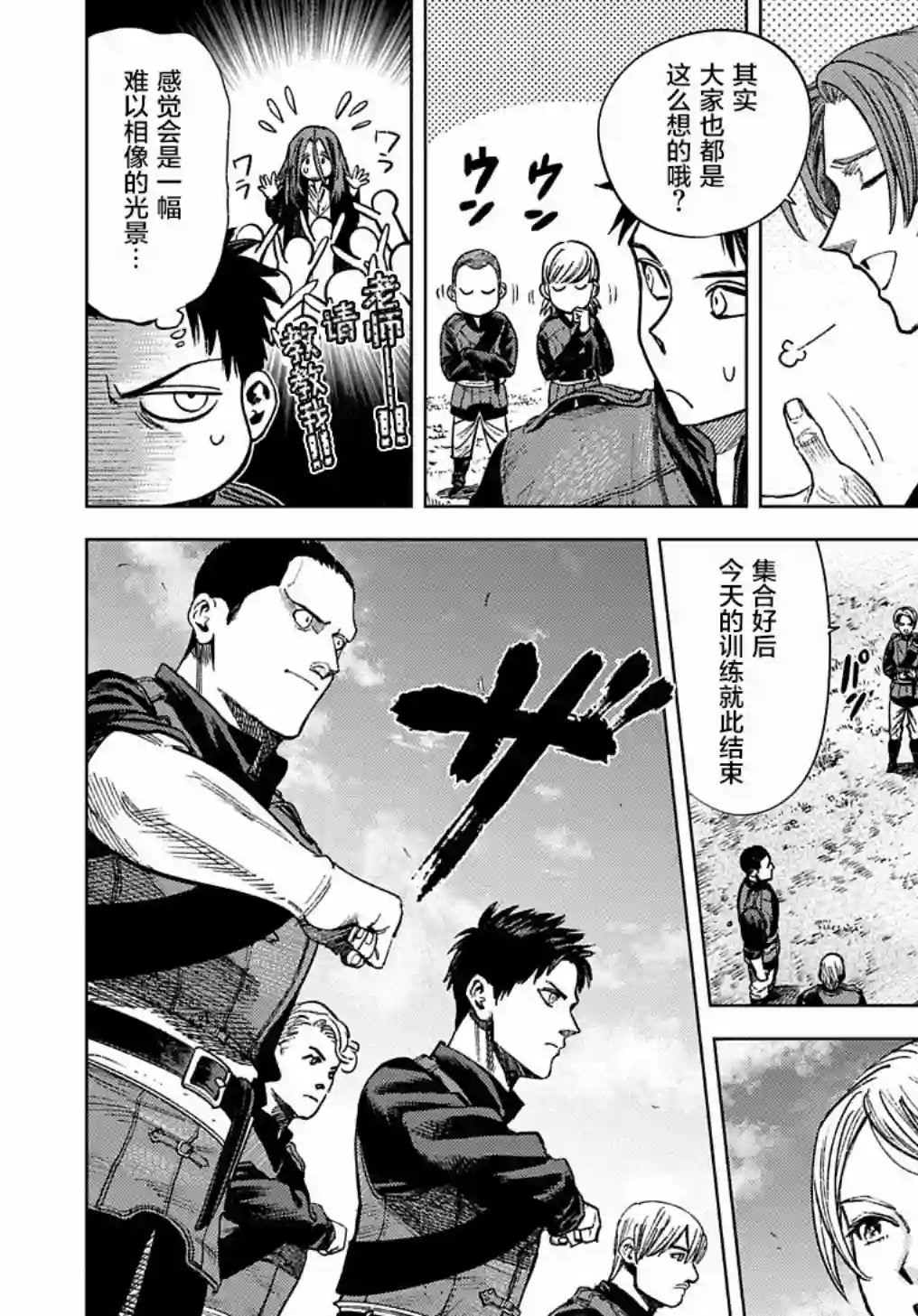 魔导的系谱第11话