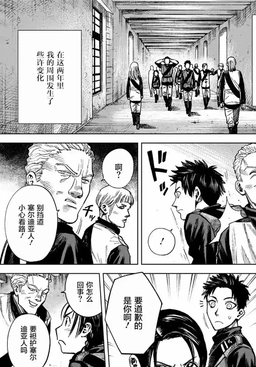 魔导的系谱第11话