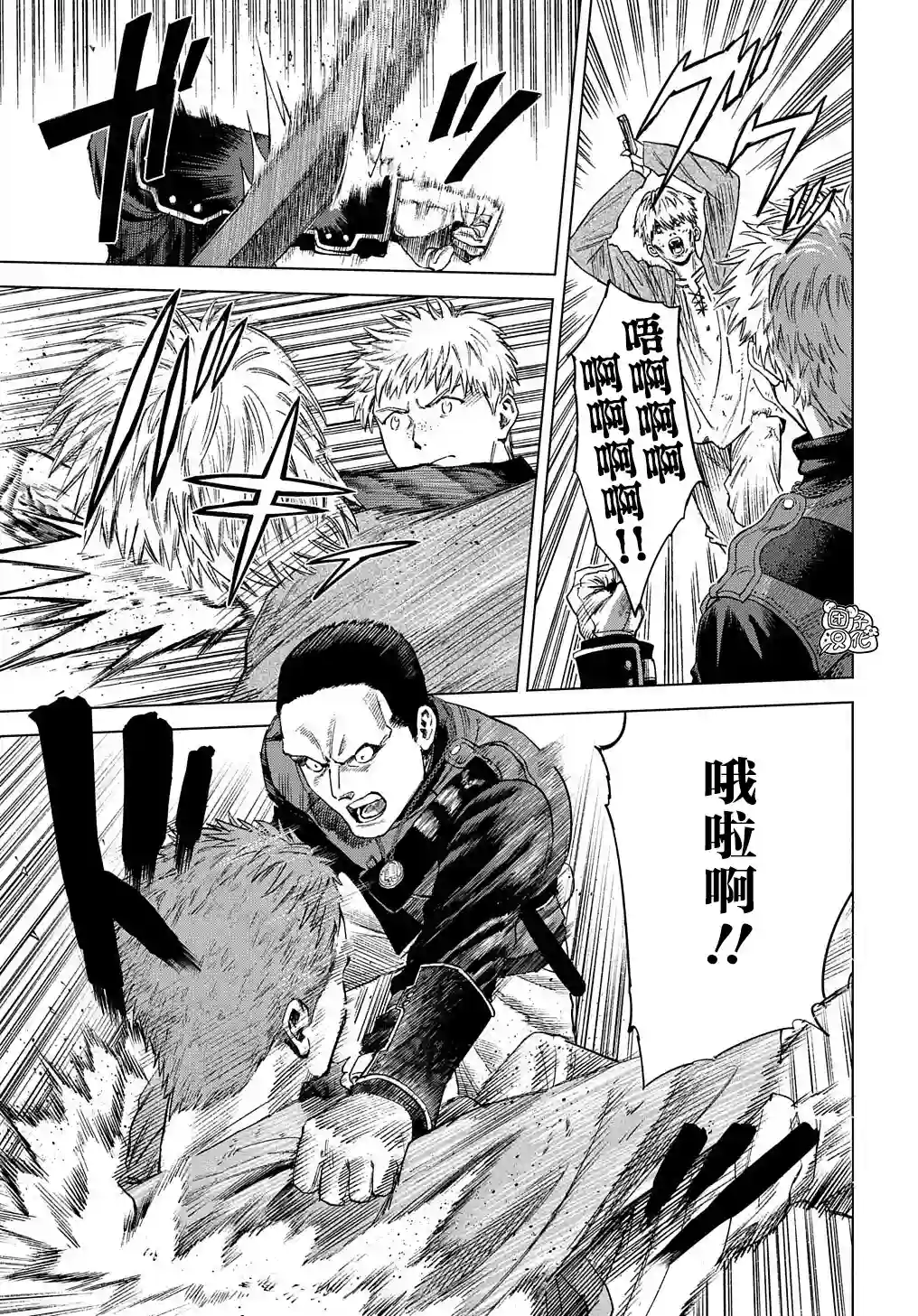 魔导的系谱第12话