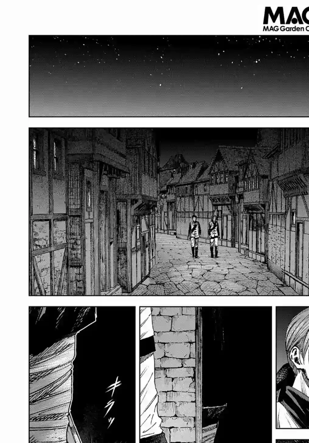 魔导的系谱第12话