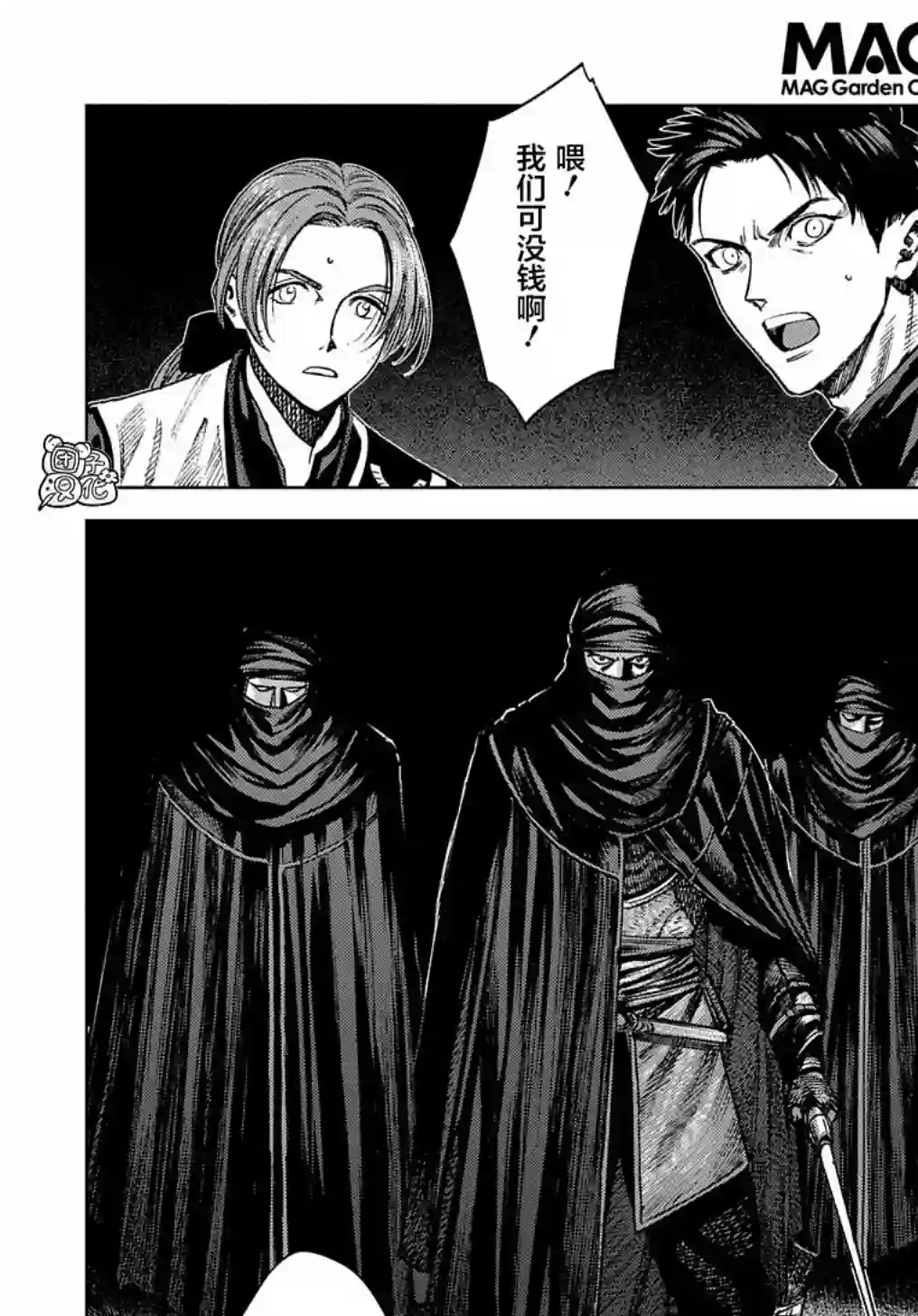 魔导的系谱第12话