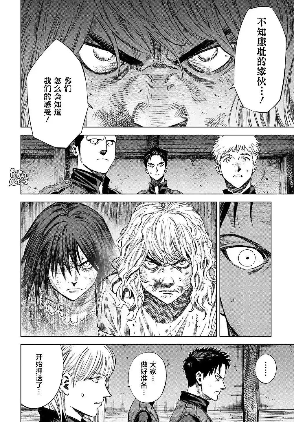 魔导的系谱第12话