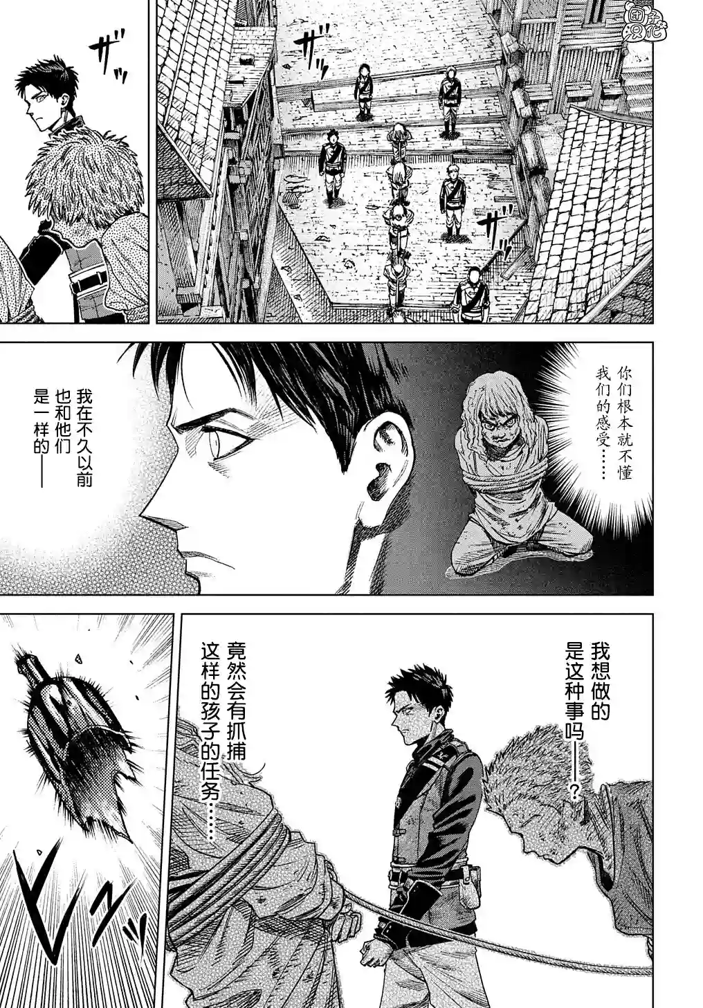 魔导的系谱第12话