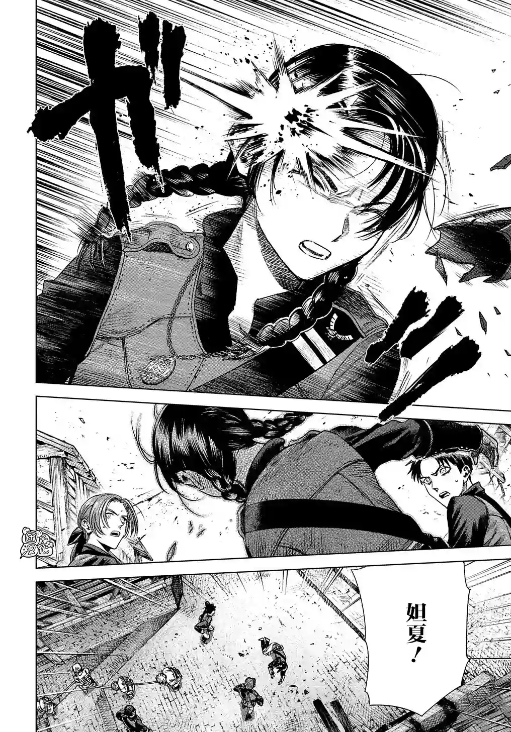 魔导的系谱第12话