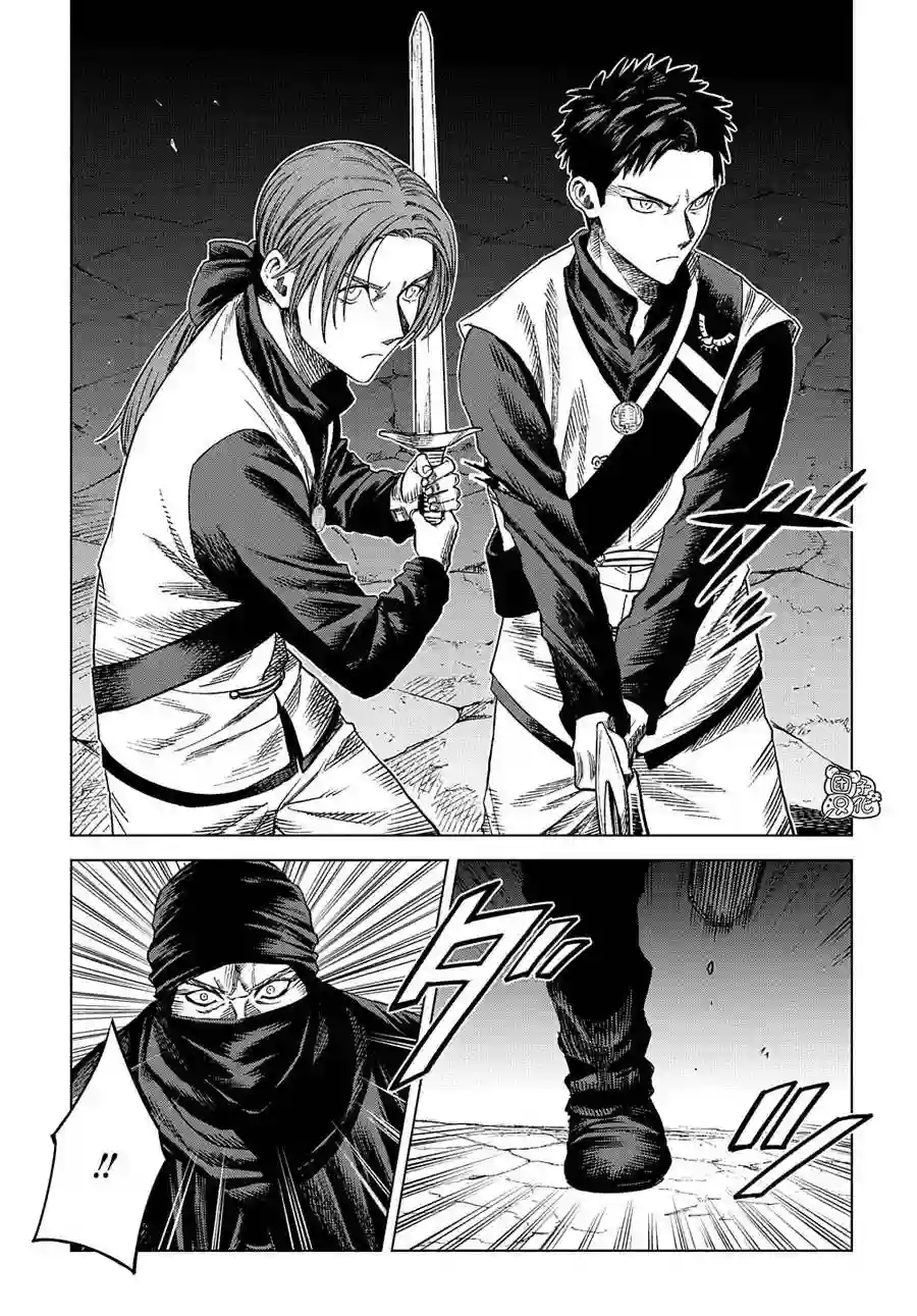 魔导的系谱第13话