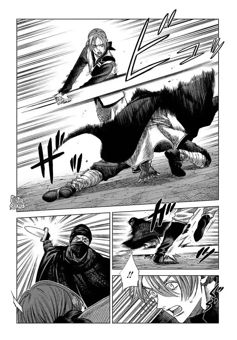 魔导的系谱第13话