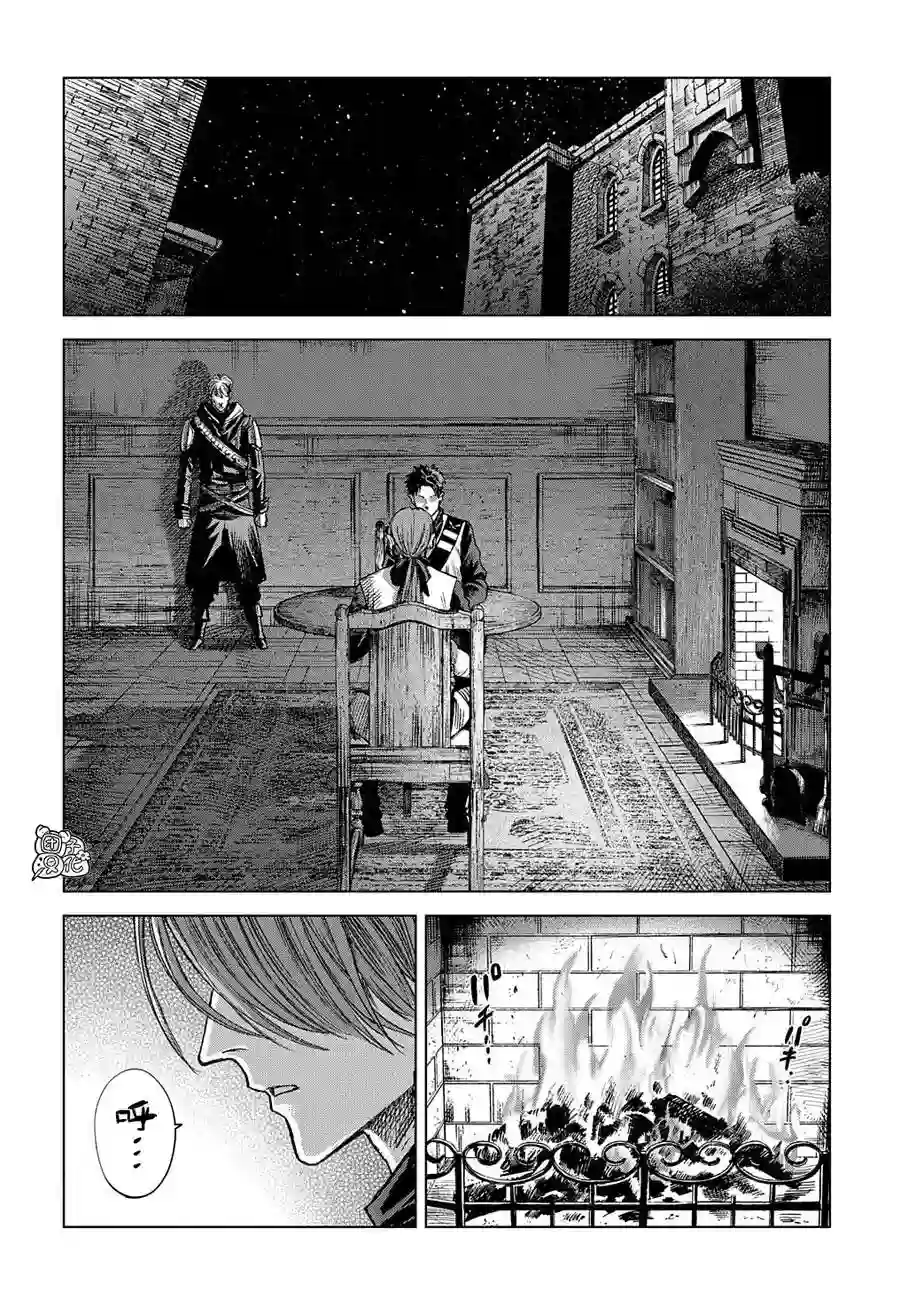 魔导的系谱第13话