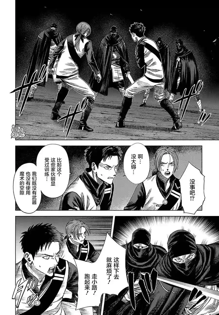 魔导的系谱第13话