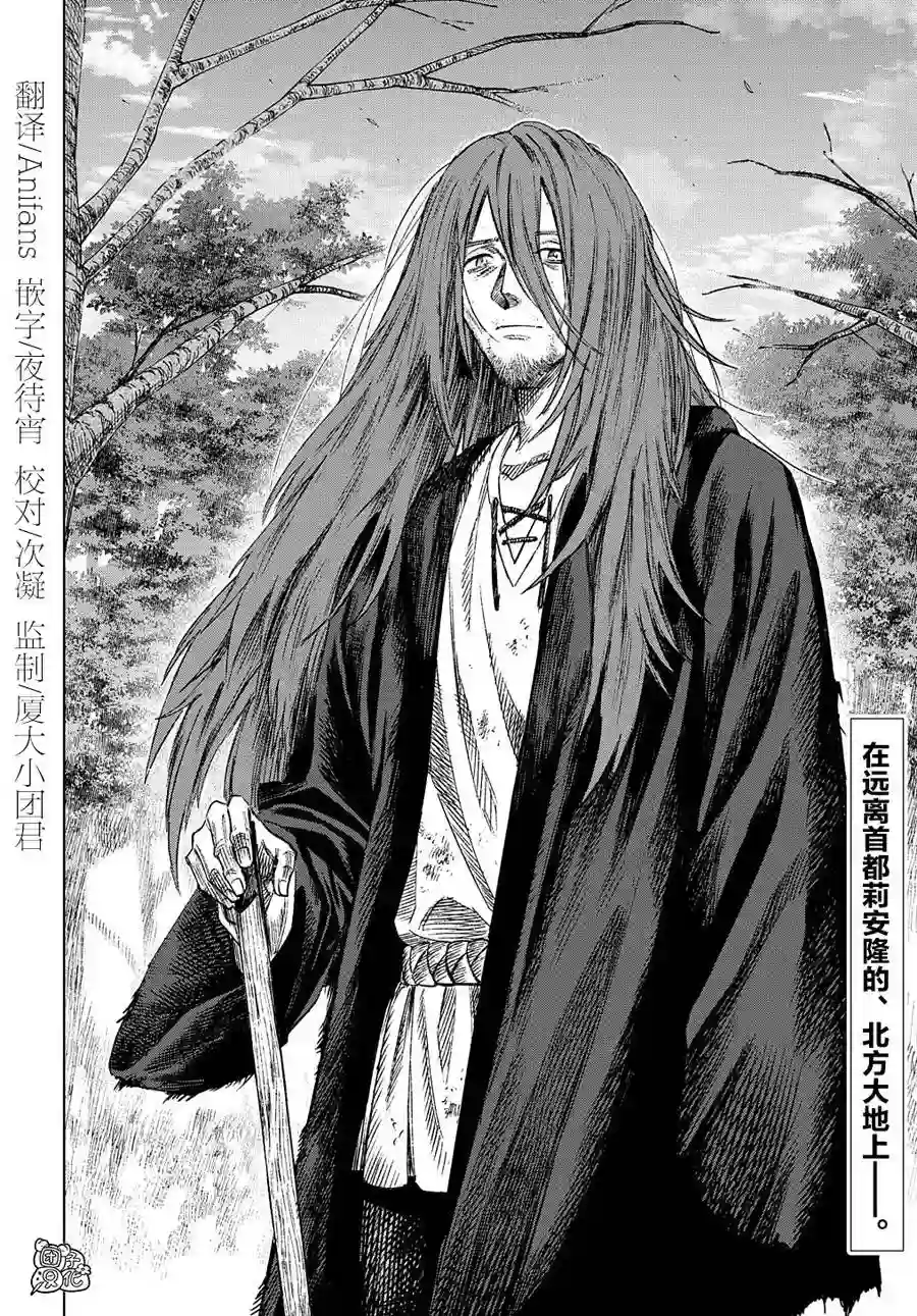 魔导的系谱第13话