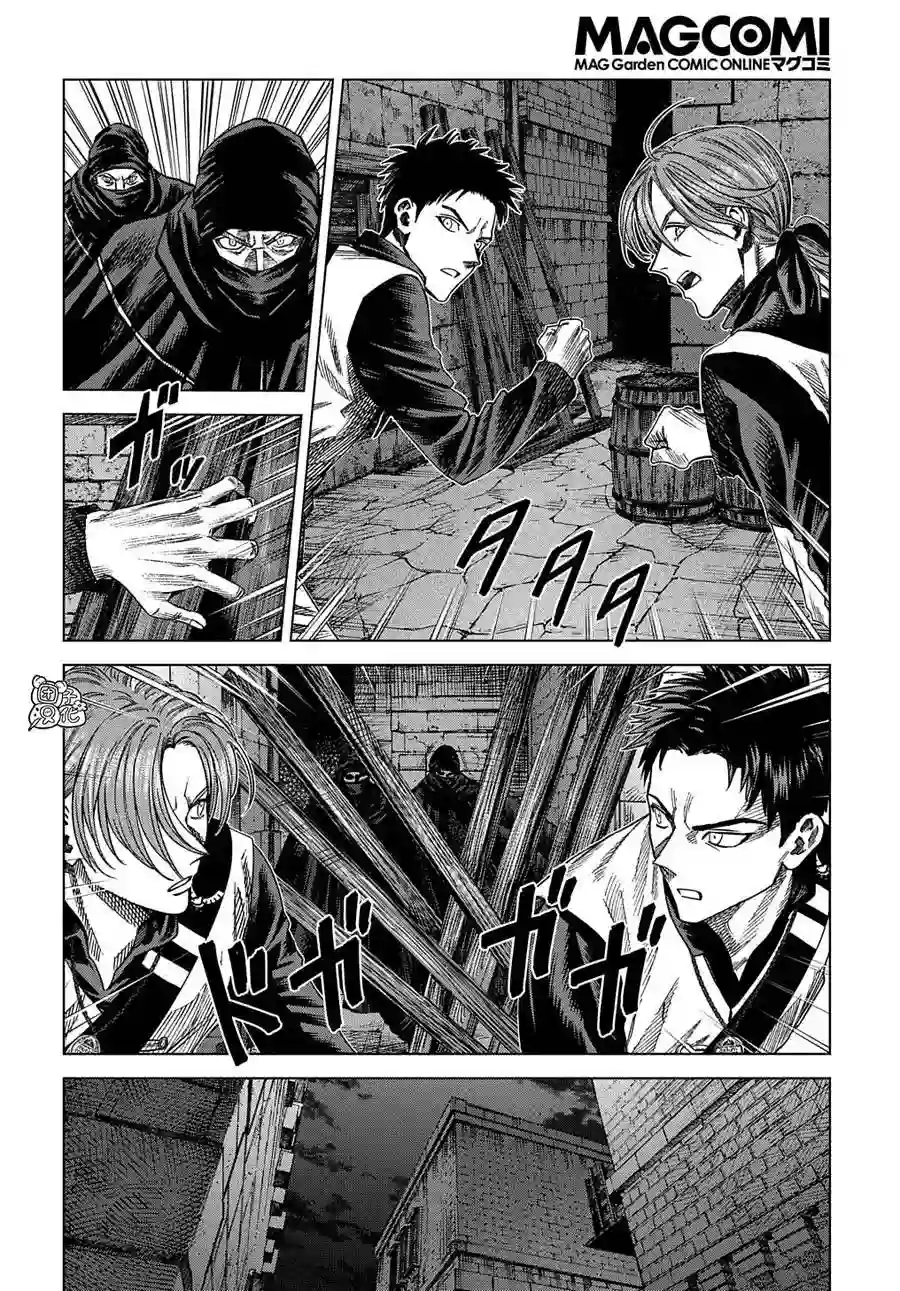 魔导的系谱第13话