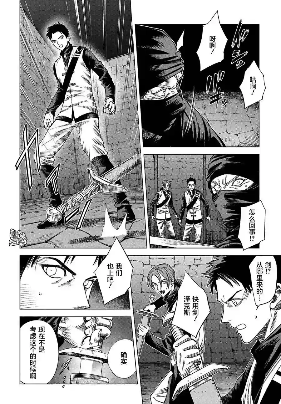 魔导的系谱第13话