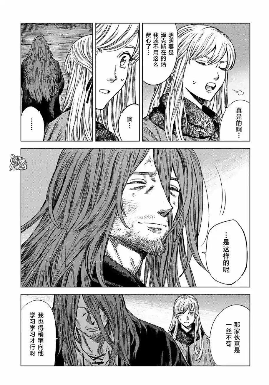 魔导的系谱第14话