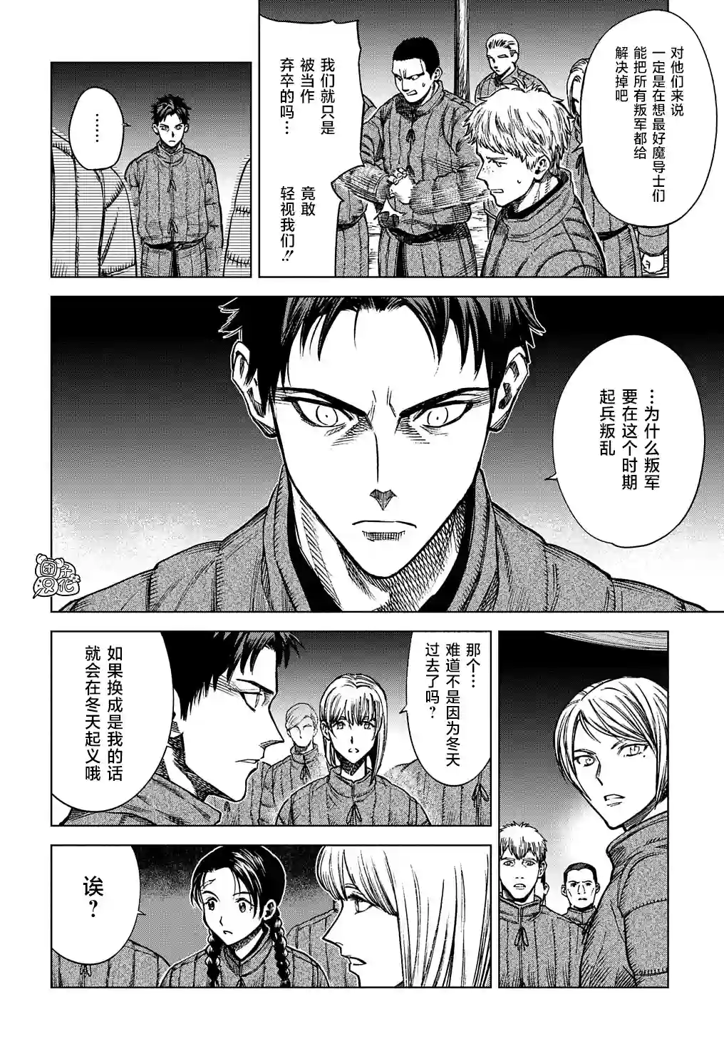 魔导的系谱第15话