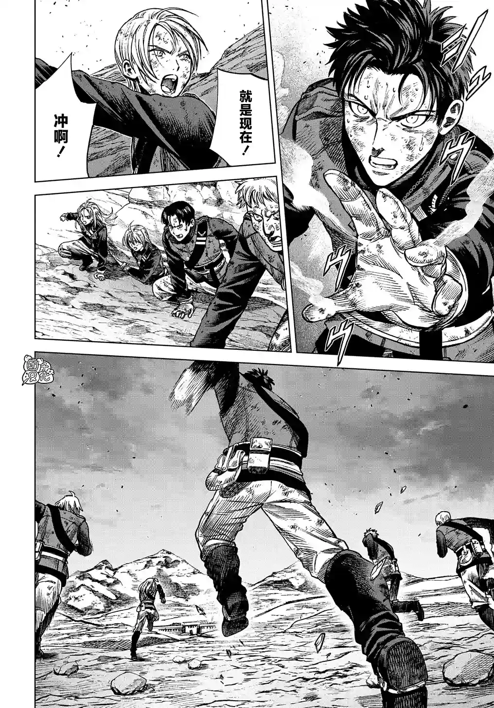 魔导的系谱第15话