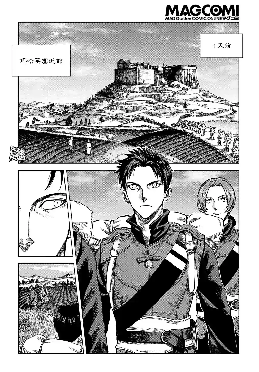 魔导的系谱第15话