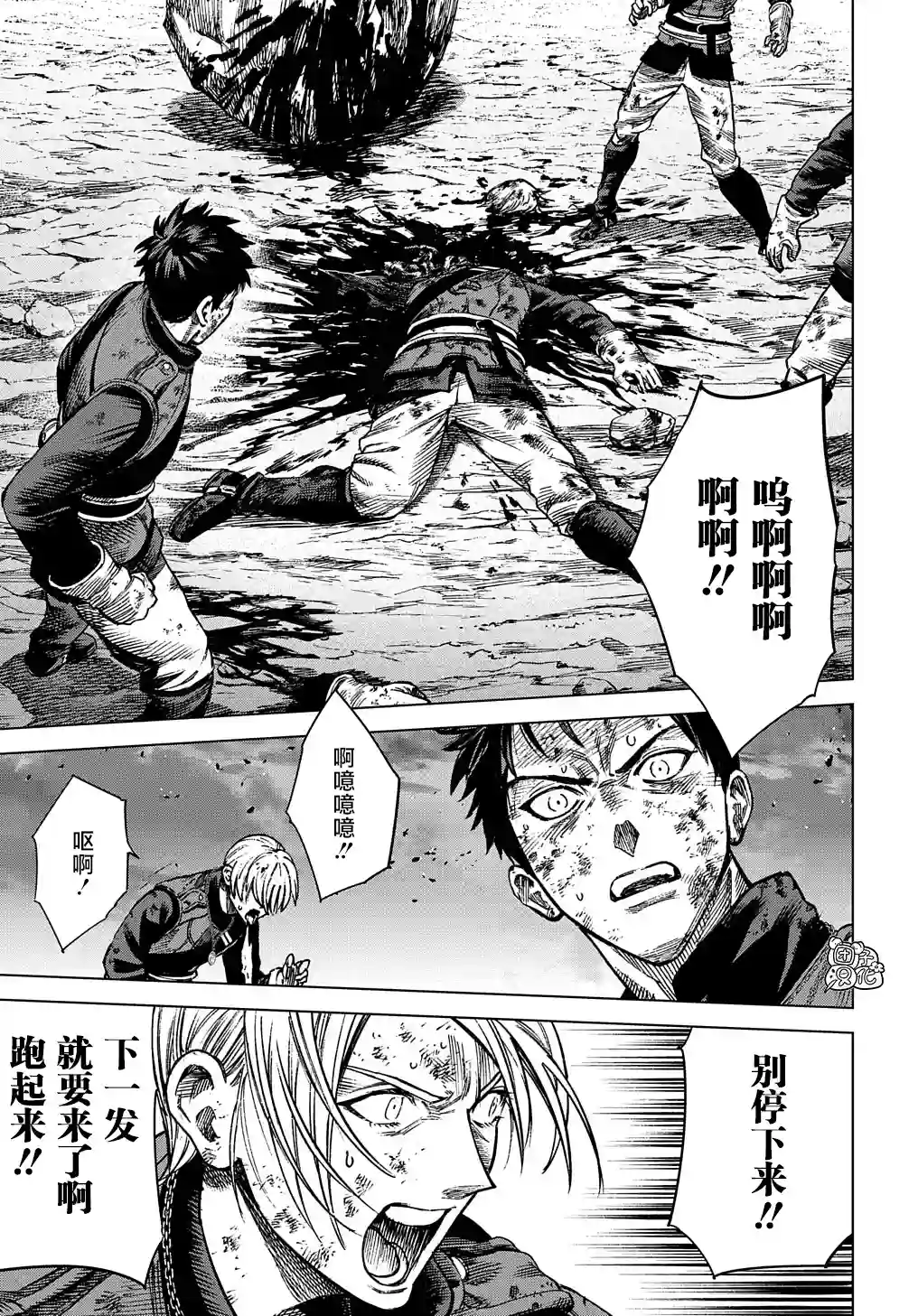 魔导的系谱第15话