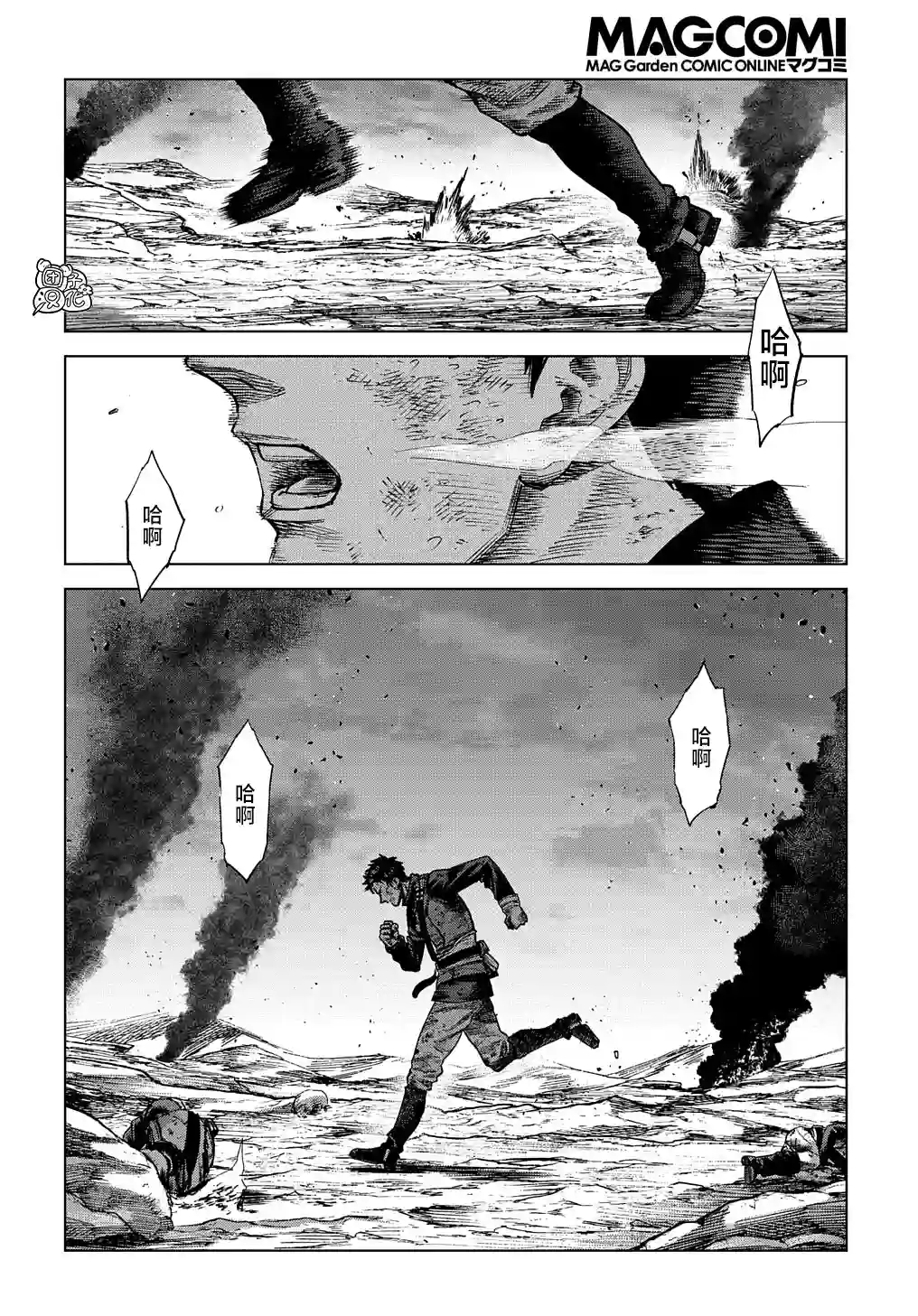 魔导的系谱第15话