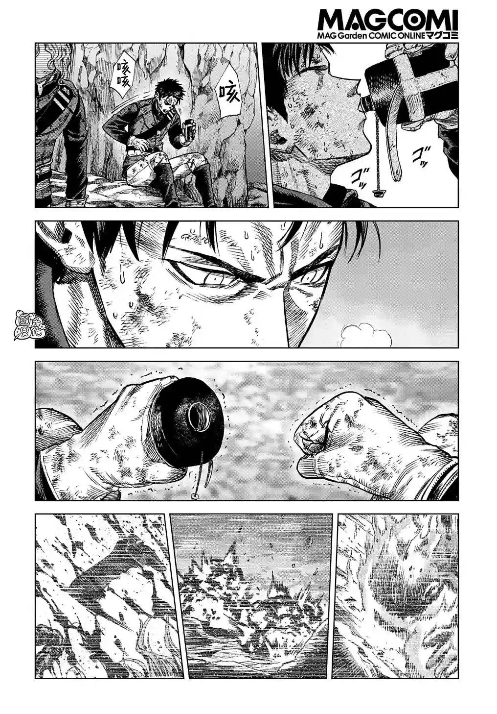 魔导的系谱第15话