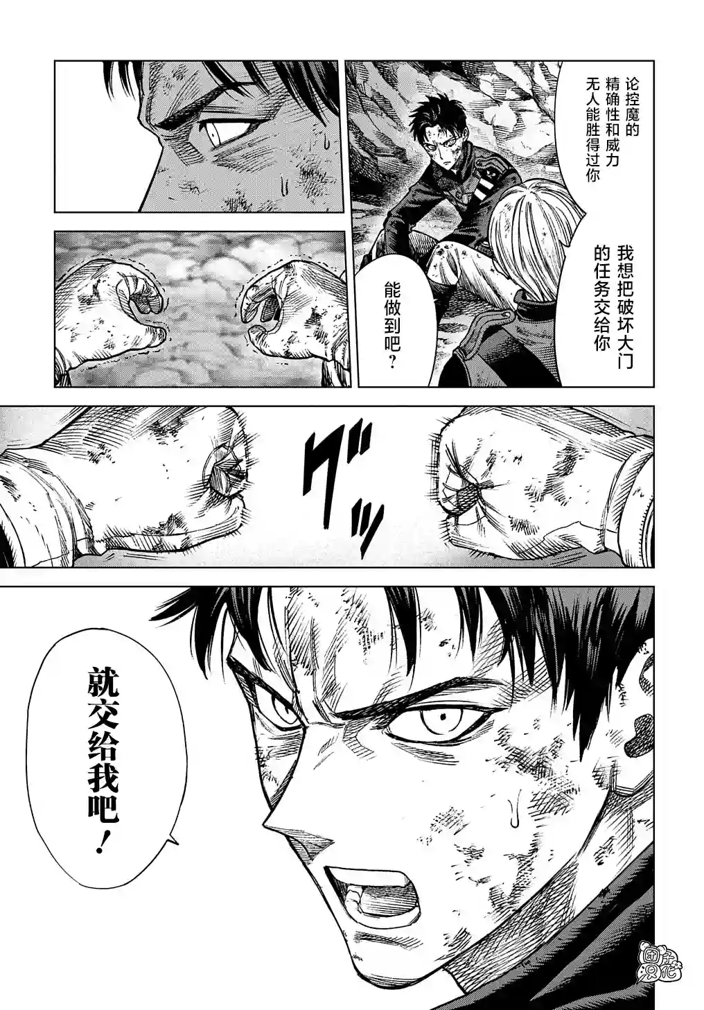 魔导的系谱第15话