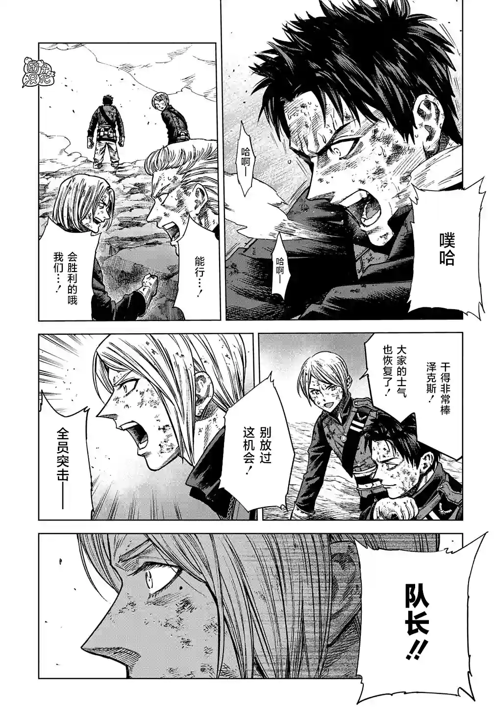 魔导的系谱第15话