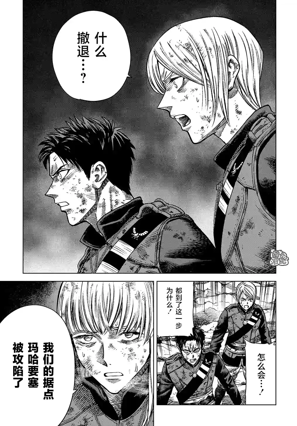 魔导的系谱第15话