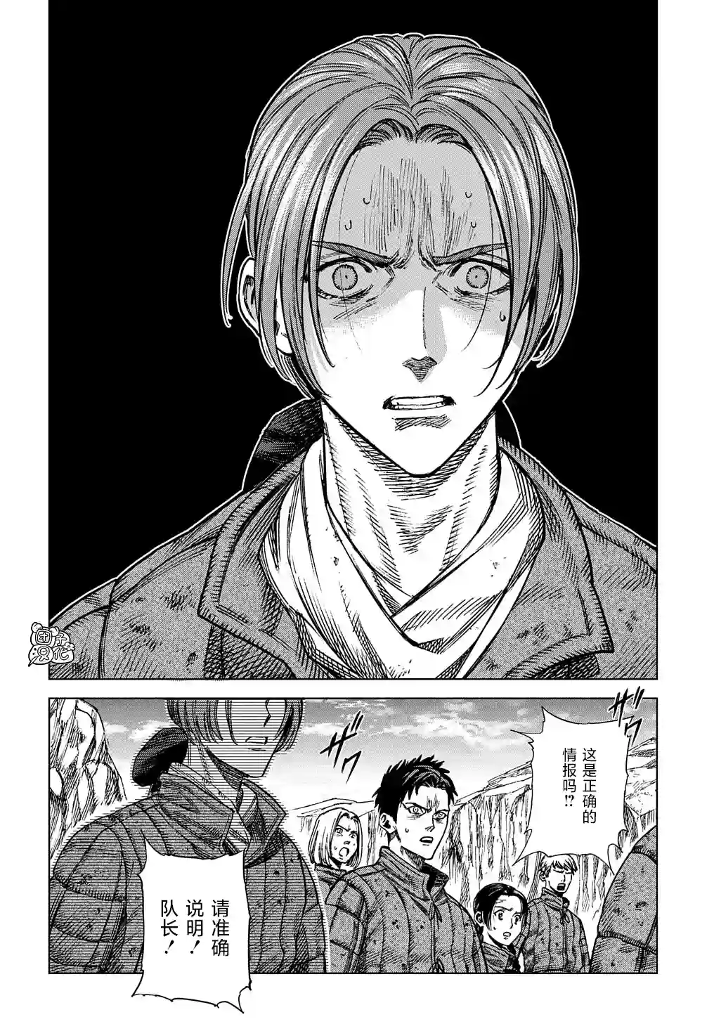 魔导的系谱第16话