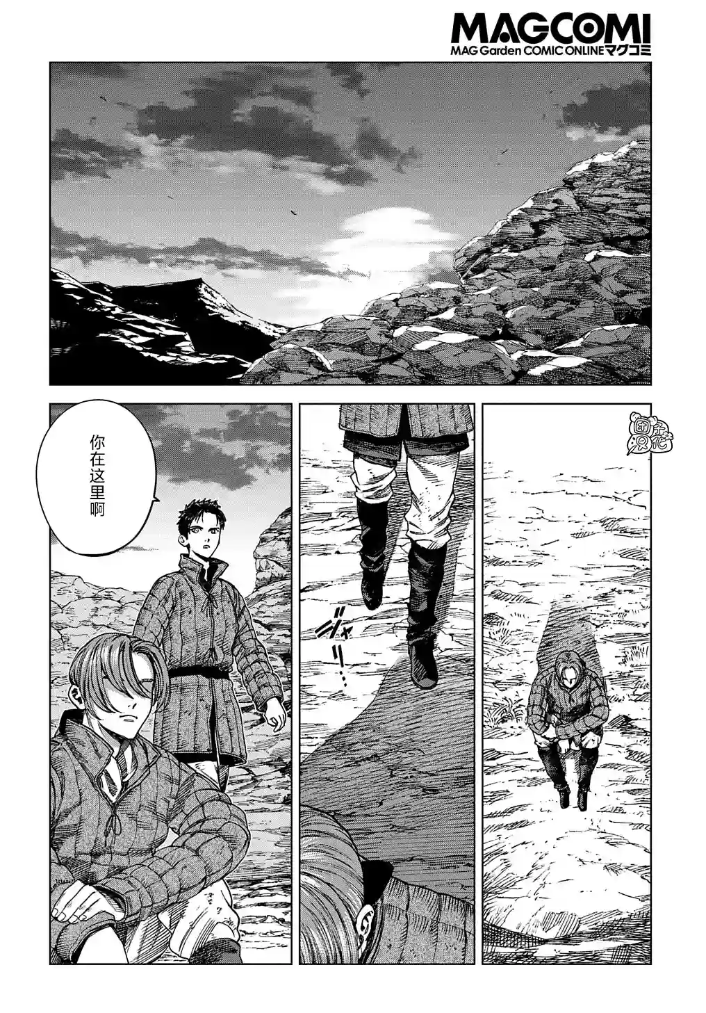 魔导的系谱第16话