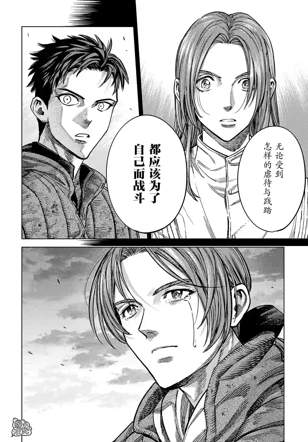 魔导的系谱第16话