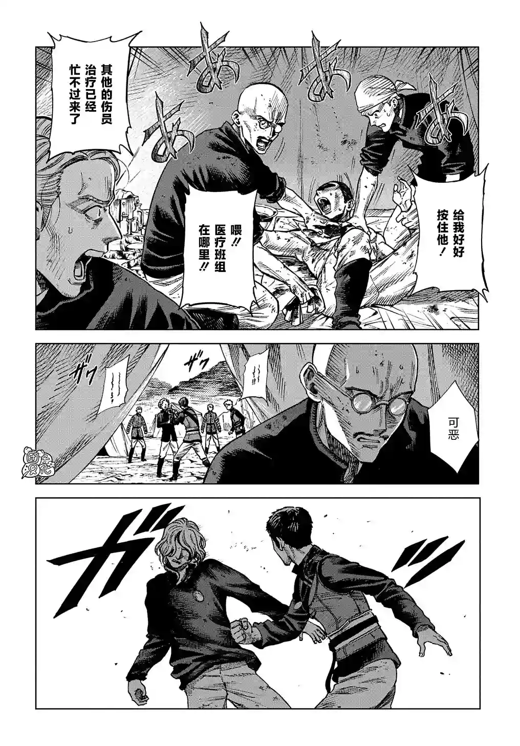 魔导的系谱第16话