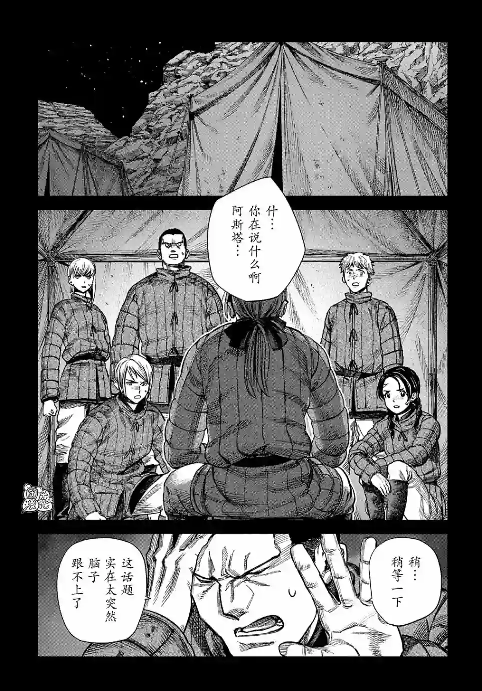 魔导的系谱第17话前篇