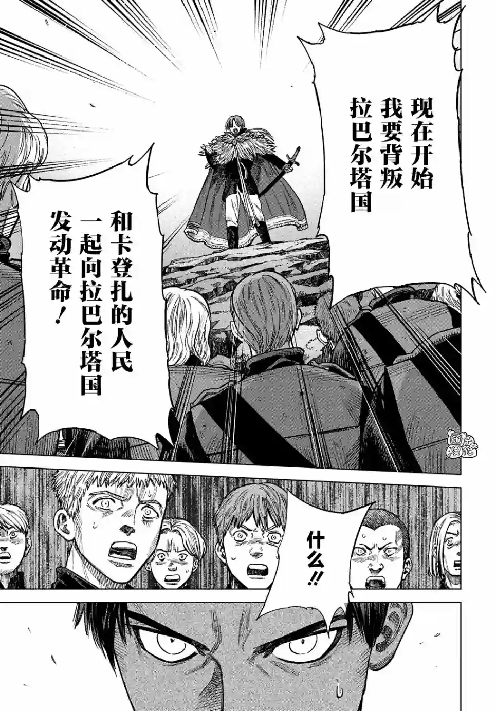 魔导的系谱第17话前篇