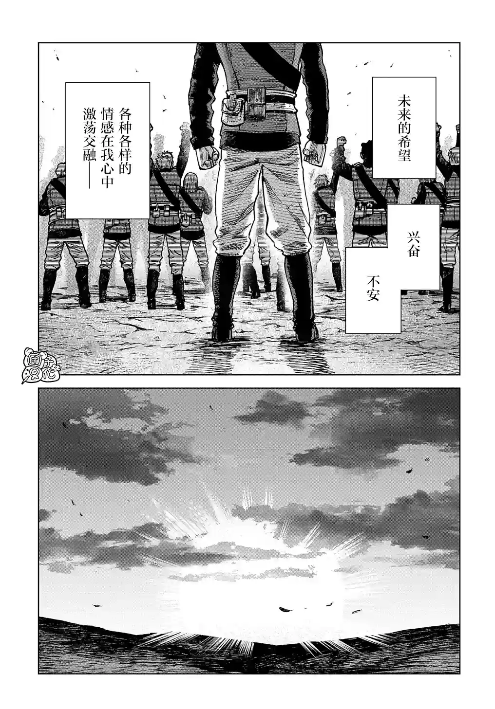 魔导的系谱第17话后篇