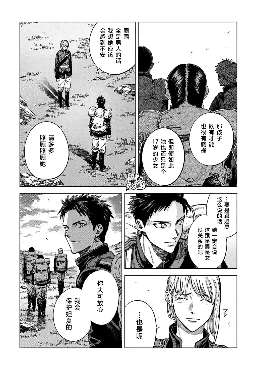 魔导的系谱第17话后篇